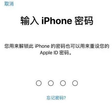 繁昌苹果15维修网点分享iPhone 15六位密码怎么改四位 