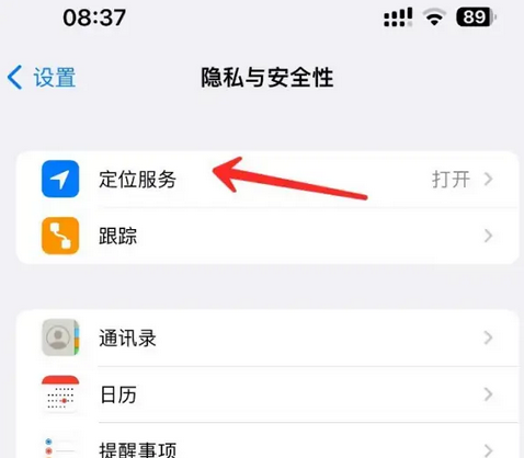 繁昌苹果客服中心分享iPhone 输入“发现石油”触发定位 