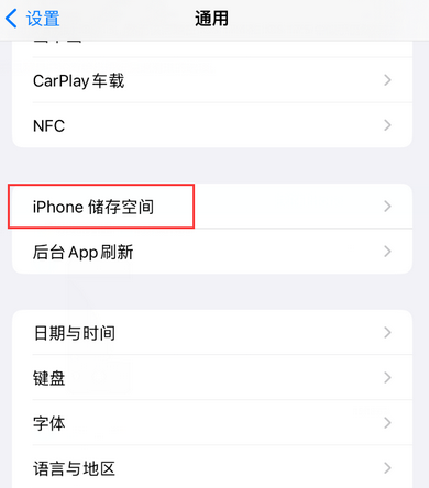 繁昌iPhone系统维修分享iPhone储存空间系统数据占用过大怎么修复 