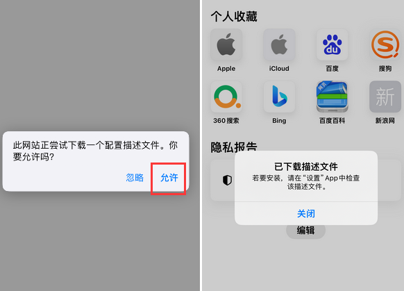 繁昌苹繁昌果维修网点分享为什么屏蔽iOS更新会失效