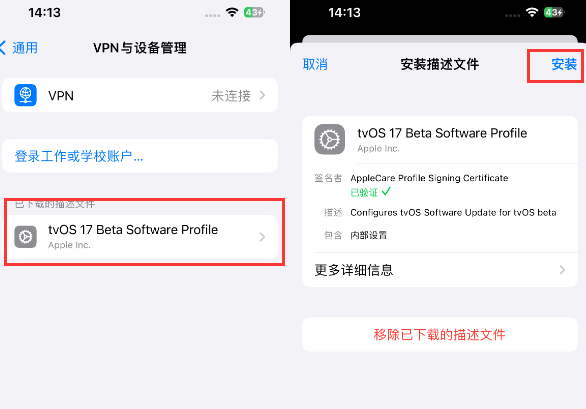 繁昌苹繁昌果维修网点分享为什么屏蔽iOS更新会失效