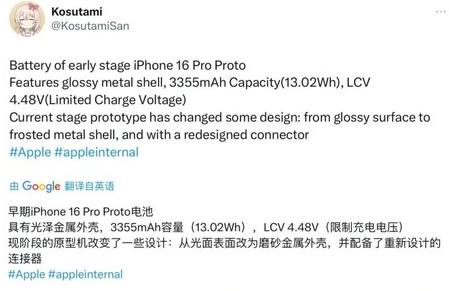 繁昌苹果16pro维修分享iPhone 16Pro电池容量怎么样