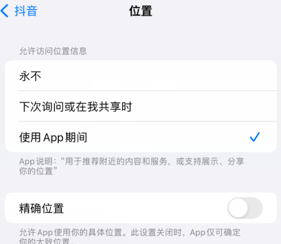 繁昌apple服务如何检查iPhone中哪些应用程序正在使用位置