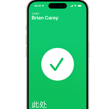 繁昌苹果15维修iPhone15使用“查找”与朋友见面 