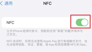 繁昌苹果维修服务分享iPhone15NFC功能开启方法 