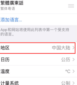 繁昌苹果无线网维修店分享iPhone无线局域网无法开启怎么办