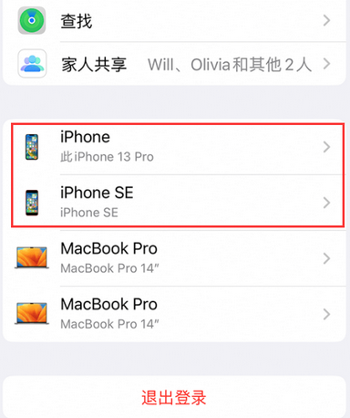 繁昌苹繁昌果维修网点分享iPhone如何查询序列号