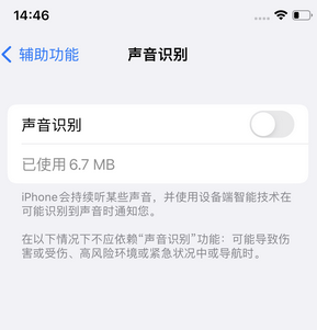 繁昌苹果锁屏维修分享iPhone锁屏时声音忽大忽小调整方法