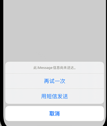 繁昌apple维修iPhone上无法正常发送iMessage信息