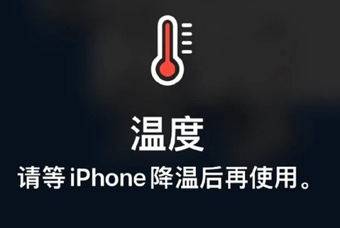 繁昌苹果维修站分享iPhone手机发烫严重怎么办 