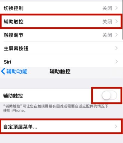 繁昌苹繁昌果维修网点分享iPhone快速返回上一级方法教程