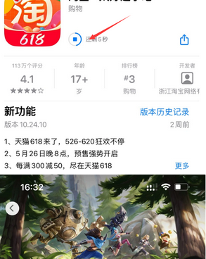 繁昌苹果维修站分享如何查看App Store软件下载剩余时间 