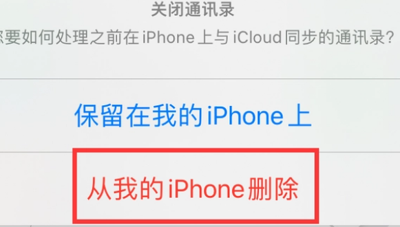 繁昌苹果14维修站分享iPhone14如何批量删除联系人 