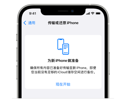 繁昌苹果14维修网点分享iPhone14如何增加iCloud临时免费空间 