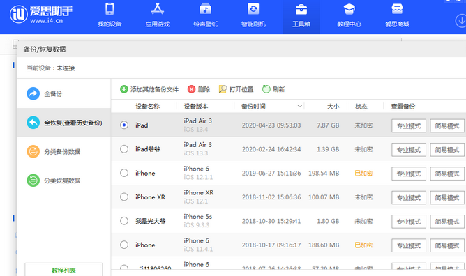 繁昌苹果14维修网点分享iPhone14如何增加iCloud临时免费空间