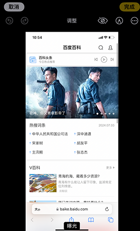 繁昌iPhone维修服务分享iPhone怎么批量修图