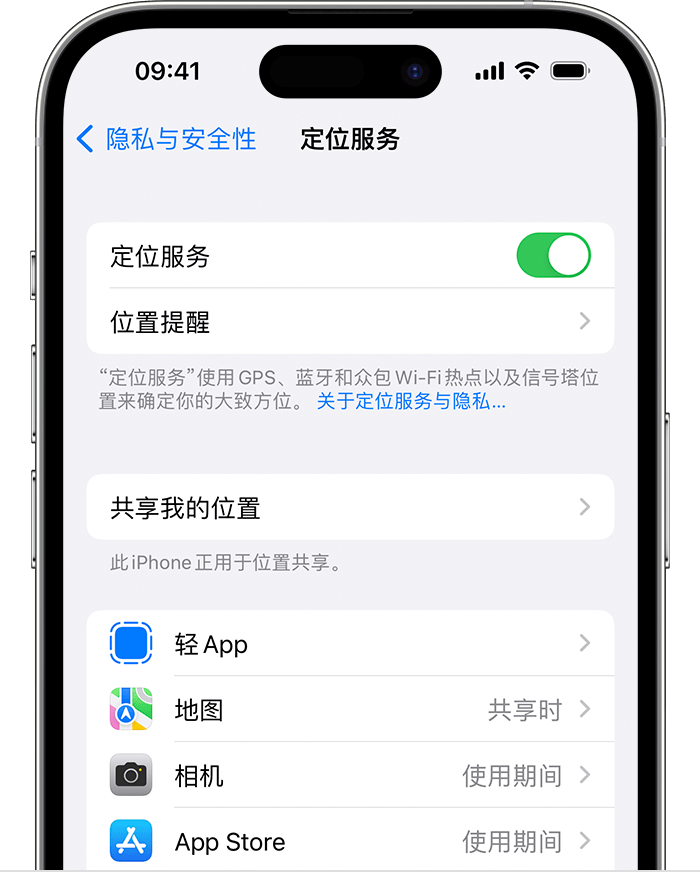 繁昌苹果维修网点分享如何在iPhone上阻止个性化广告投放 