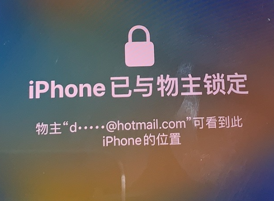 繁昌苹果维修分享iPhone登录别人的ID被远程锁了怎么办? 