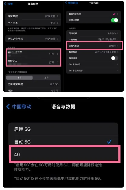 繁昌苹果手机维修分享iPhone14如何切换4G/5G? iPhone14 5G网络切换方法 