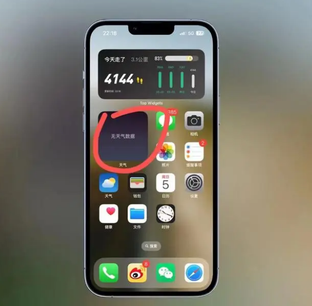 繁昌苹果手机维修分享:iOS16主屏幕天气小组件无法正常工作怎么办？ 