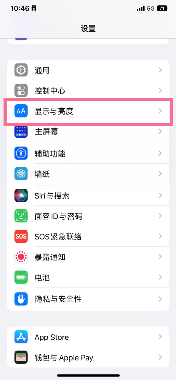 繁昌苹果14维修店分享iPhone14 plus如何设置护眼模式 