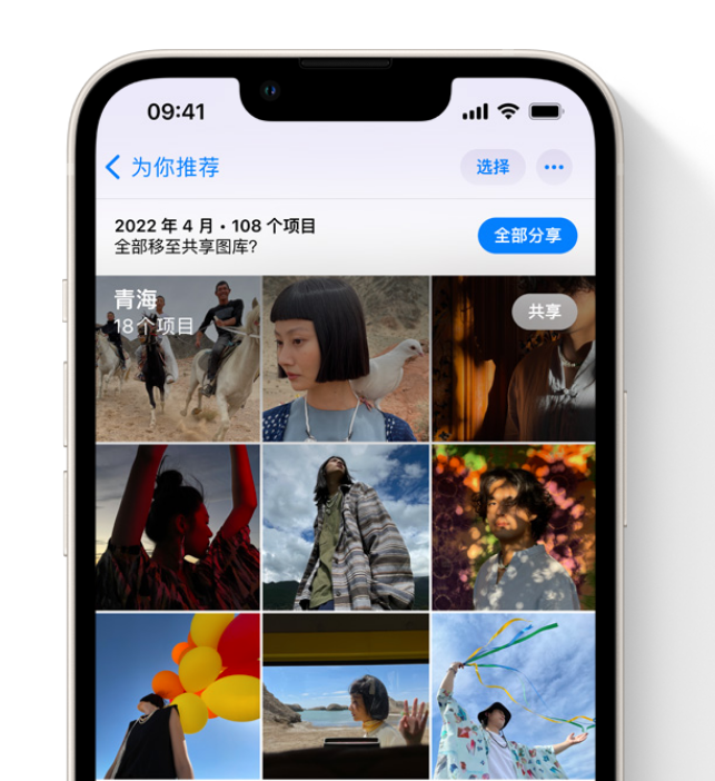 繁昌苹果维修网点分享在 iPhone 上使用共享图库 