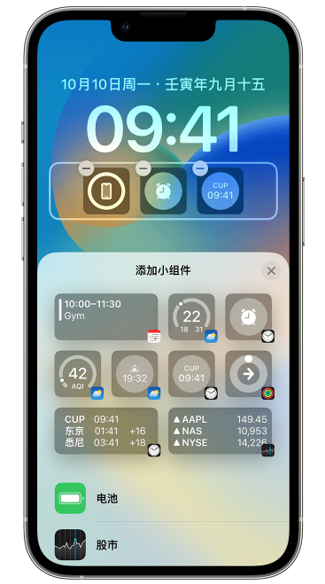 繁昌苹果维修网点分享iOS 16 如何在锁屏上添加小组件？点击无响应如何解决？ 