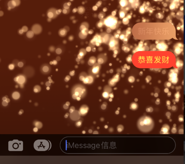 繁昌苹果维修网点分享iPhone 小技巧：使用 iMessage 信息和红包功能 