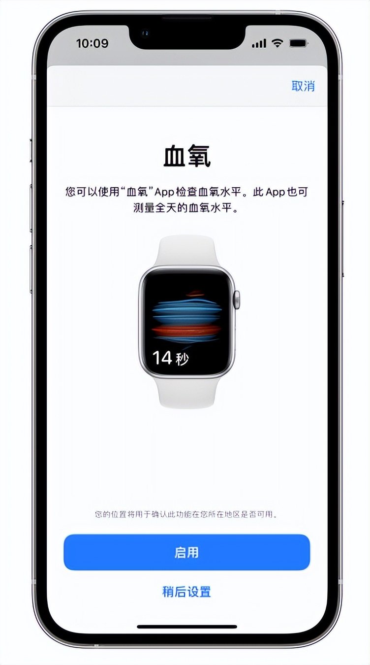 繁昌苹果14维修店分享使用iPhone 14 pro测血氧的方法 