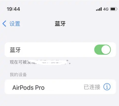 繁昌苹果维修网点分享AirPods Pro连接设备方法教程 