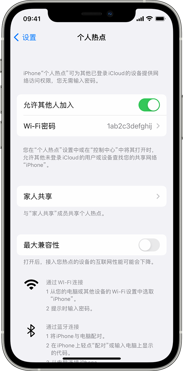 繁昌苹果14维修分享iPhone 14 机型无法开启或使用“个人热点”怎么办 