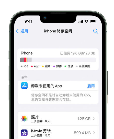 繁昌苹果14维修店分享管理 iPhone 14 机型储存空间的方法 