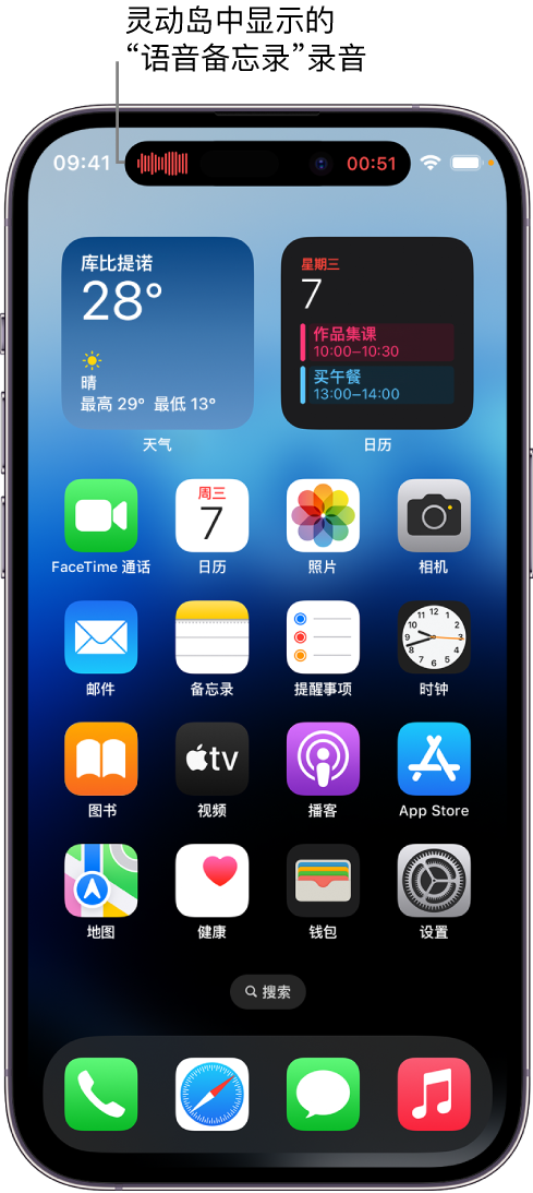 繁昌苹果14维修分享在 iPhone 14 Pro 机型中查看灵动岛活动和进行操作 