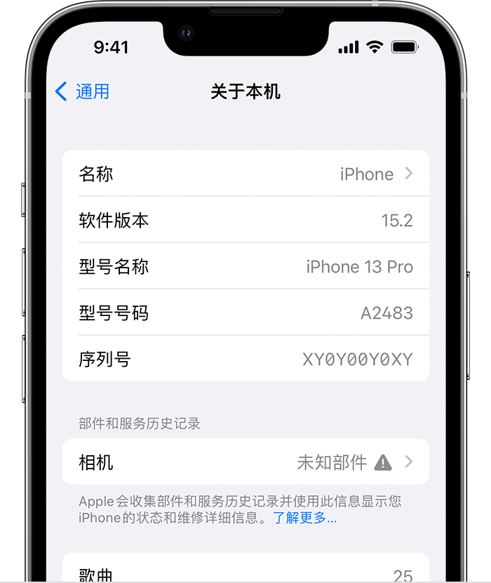 繁昌苹果维修分享iPhone 出现提示相机“未知部件”是什么原因？ 