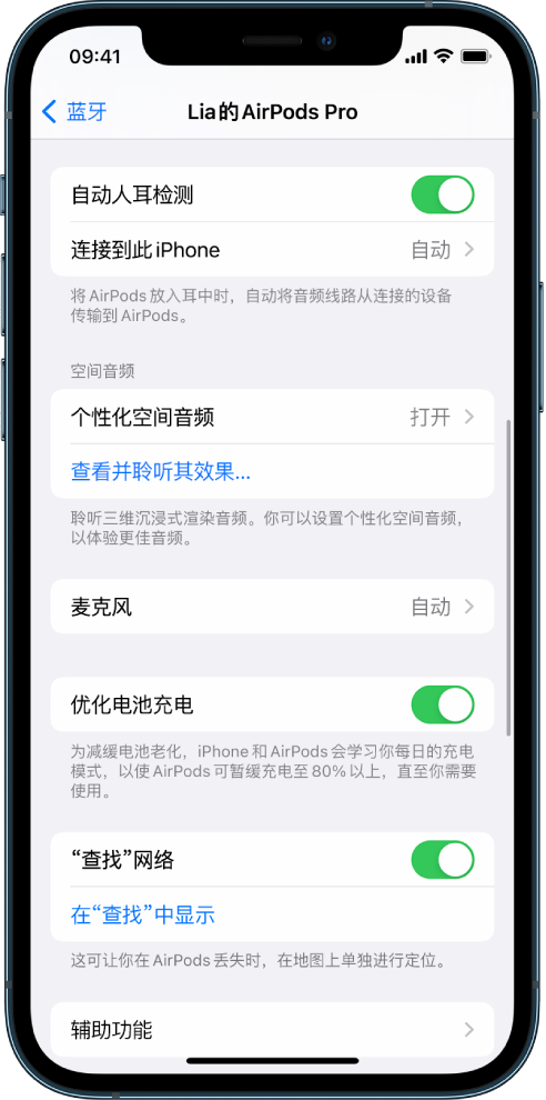 繁昌苹果手机维修分享如何通过 iPhone “查找”功能定位 AirPods 