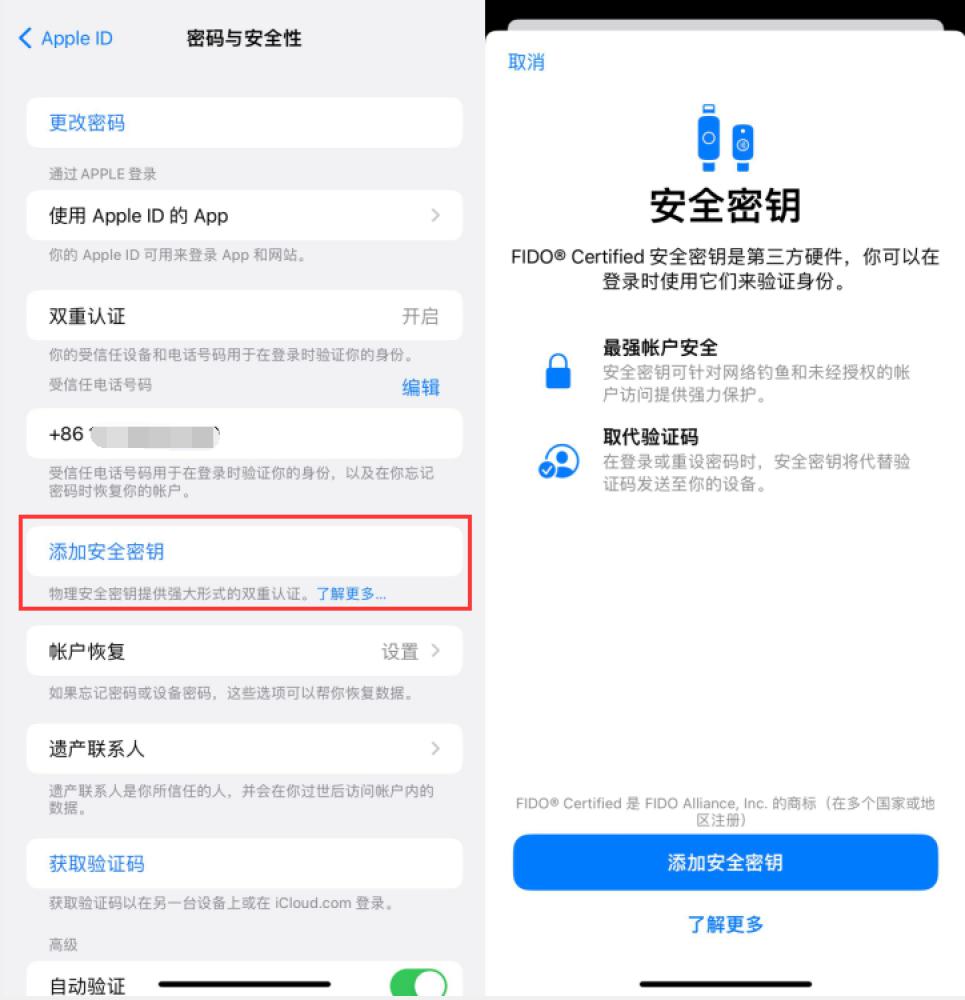 繁昌苹果服务网点分享物理安全密钥有什么用？iOS 16.3新增支持物理安全密钥会更安全吗？ 