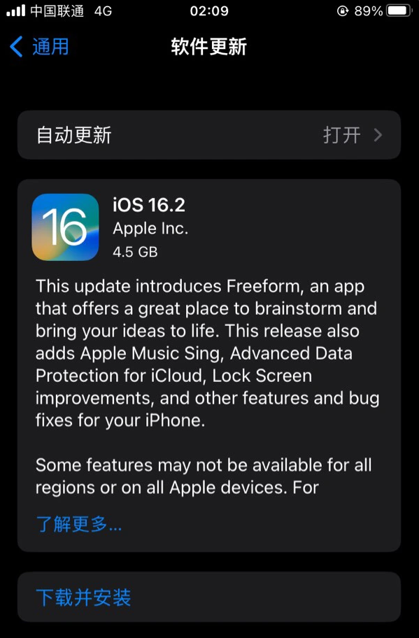 繁昌苹果服务网点分享为什么说iOS 16.2 RC版非常值得更新 