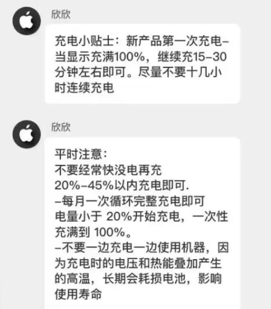 繁昌苹果14维修分享iPhone14 充电小妙招 