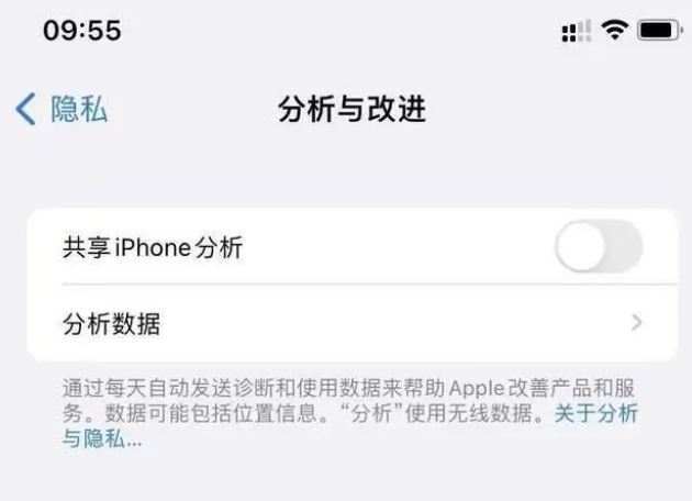 繁昌苹果手机维修分享iPhone如何关闭隐私追踪 