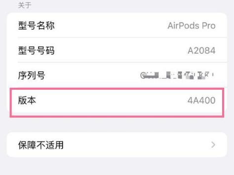 繁昌苹果手机维修分享AirPods pro固件安装方法 