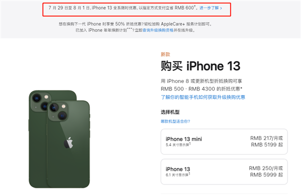 繁昌苹果13维修分享现在买iPhone 13划算吗 