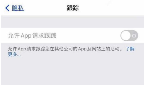 繁昌苹果13维修分享使用iPhone13时如何保护自己的隐私 