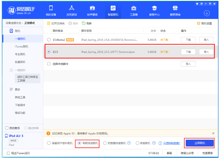 繁昌苹果手机维修分享iOS 16降级iOS 15.5方法教程 