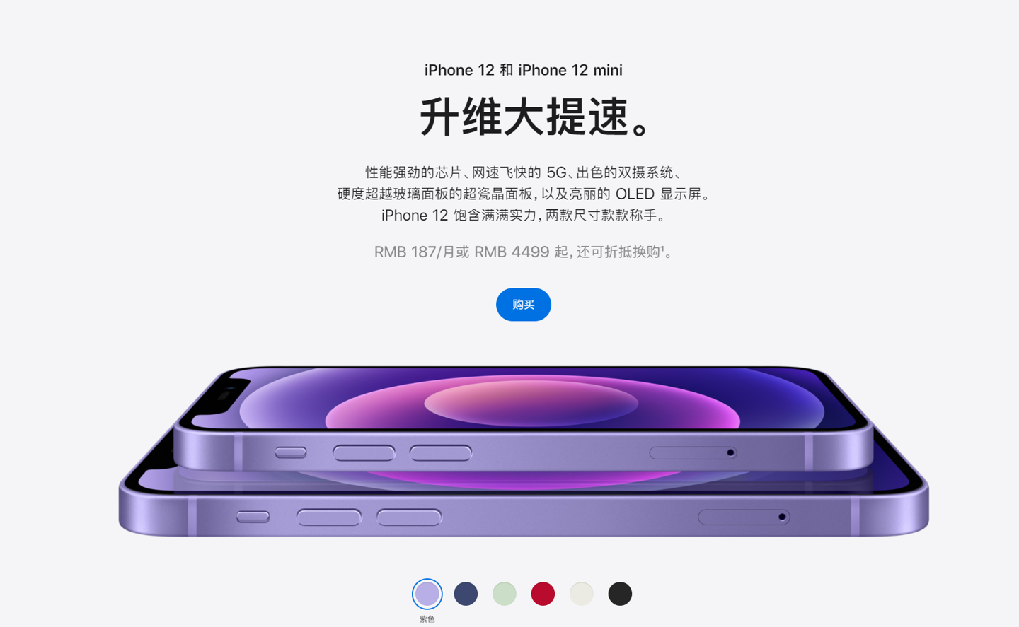 繁昌苹果手机维修分享 iPhone 12 系列价格降了多少 