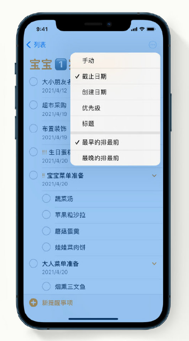 繁昌苹果手机维修分享iPhone 12 小技巧 