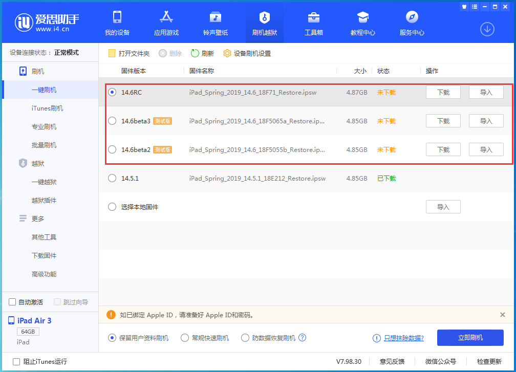 繁昌苹果手机维修分享升级iOS14.5.1后相机卡死怎么办 